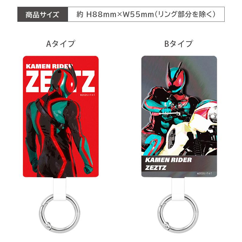 仮面ライダーゼッツ マルチリングプラス Lサイズ スマホリング