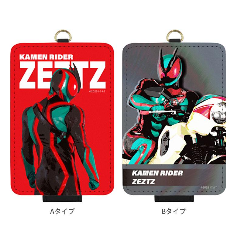 パスケース キャラクター 仮面ライダーゼッツ ICカードケース 定期入れ