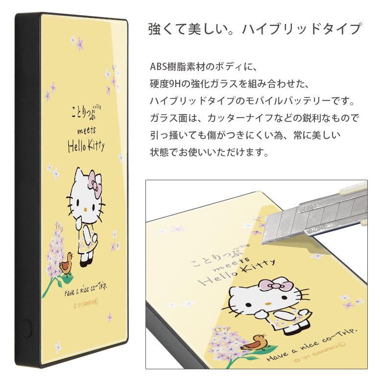 ケースティファイ×ハローキティ モバイルバッテリー ハローキティ柄のキュートなモバイルバッテリー 『瞬速5000
