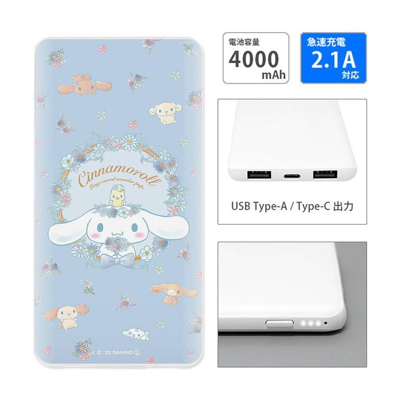 モバイルバッテリー Iphone Android サンリオ シナモロール フラワーフレーム Type C 4000mah 充電器 2 1a スマホ充電器 急速充電対応 Cポート Sang 219cn Sang 219cn スマホケース雑貨モノモード2号店 通販 Yahoo ショッピング