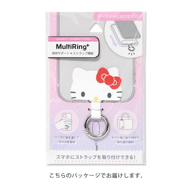 マルチリング プラス スマホリング キャラクター サンリオ