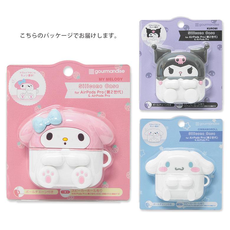 AirPods pro2 エアポッズ プロ2 本体＆ケース AirPods Pro2 ケース 第2世代 サンリオキャラクターズ シリコン