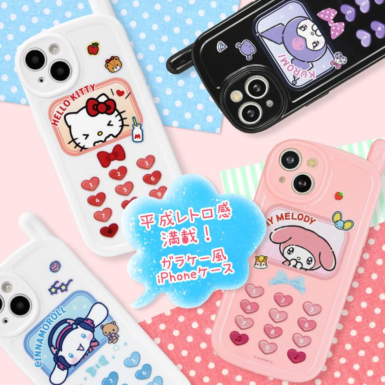 スマホケース iPhone14 ケース iPhone13 サンリオ レトロ ガラケー風