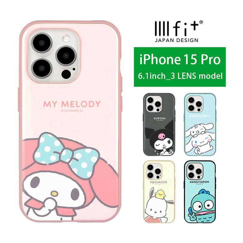 iPhone15Pro ケース サンリオ IIIIfit スマホケース iPhone15 pro