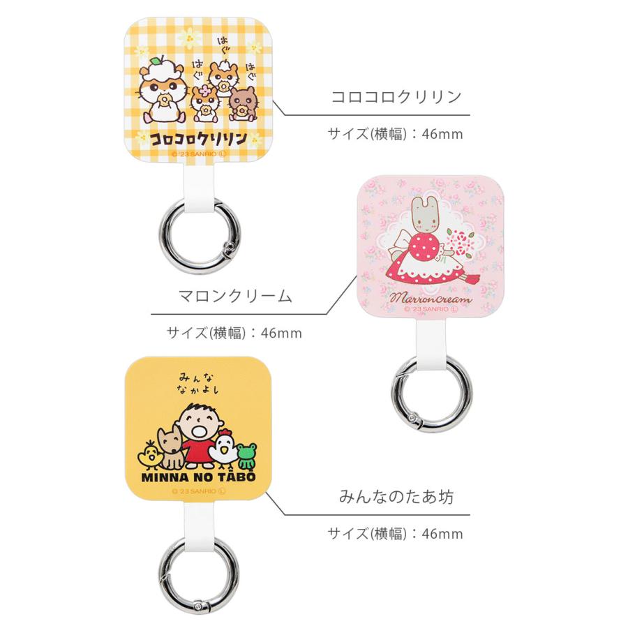 マルチリング プラス サンリオ キャラクターズ ストラップホルダー