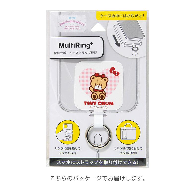 マルチリング プラス サンリオ キャラクターズ ストラップ