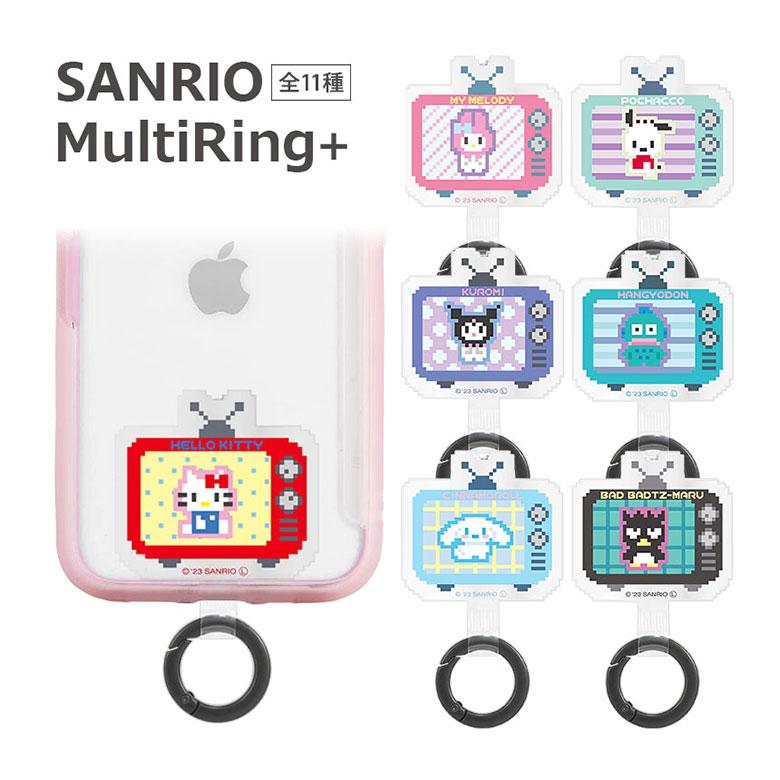 マルチリングプラス スマホリング サンリオキャラクターズ
