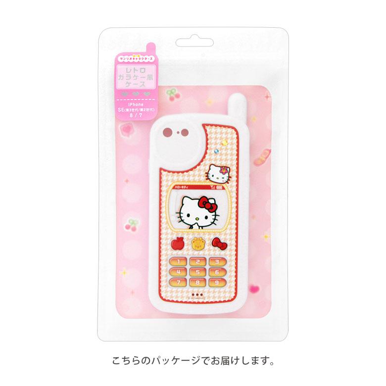 iPhone SE ケース 第3世代 第2世代 サンリオ iPhone8 iPhone7