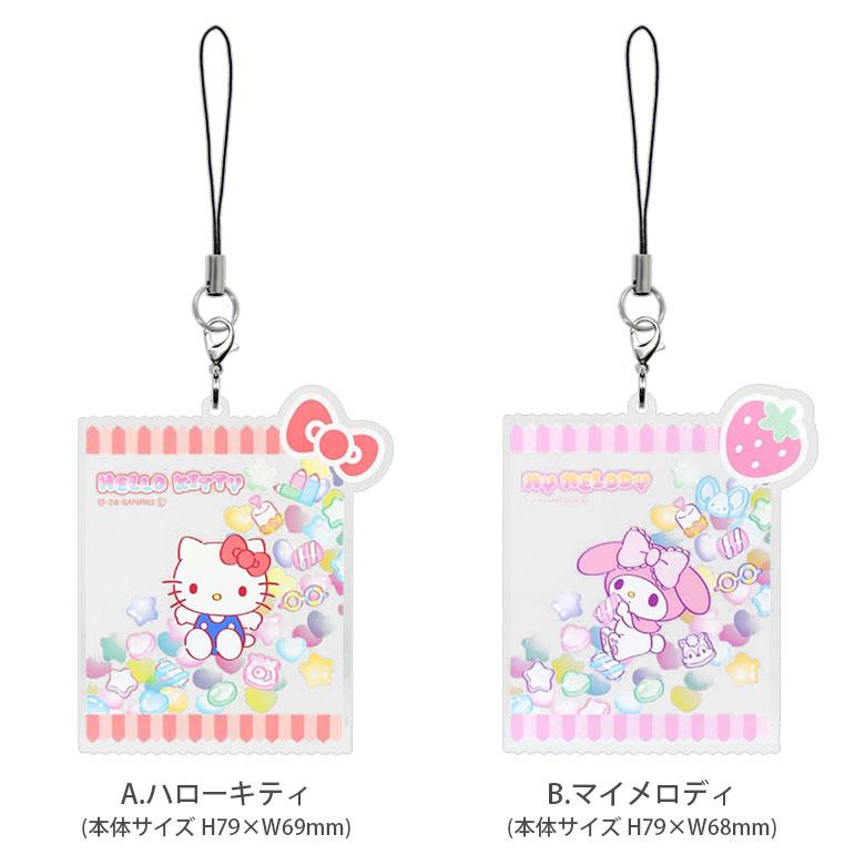 アクリルストラップ Lサイズ サンリオ アクリルチャーム