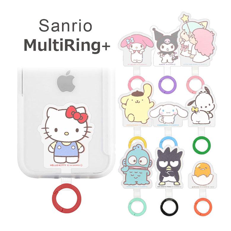 マルチリングプラス サンリオ キャラクターズ スマートフォン