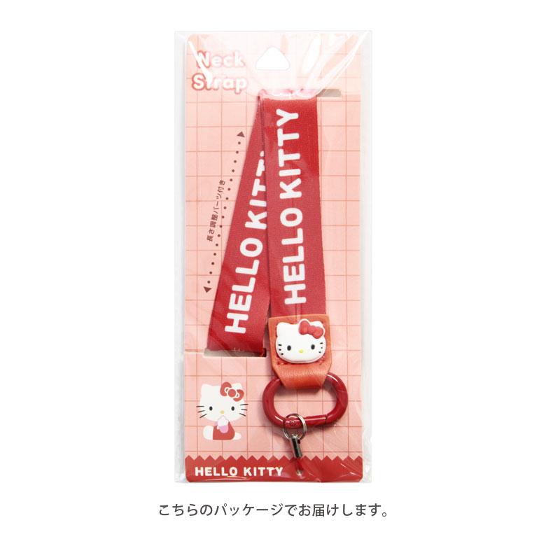 サンリオ　ストラップ gourmandise サンリオキャラクターズ ネックストラップ SANG-427