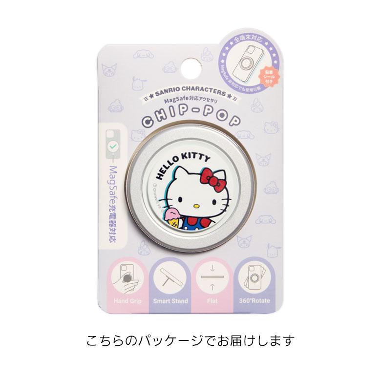 スマホグリップ MagSafe対応 サンリオ キャラクターズ CHIP-POP sang
