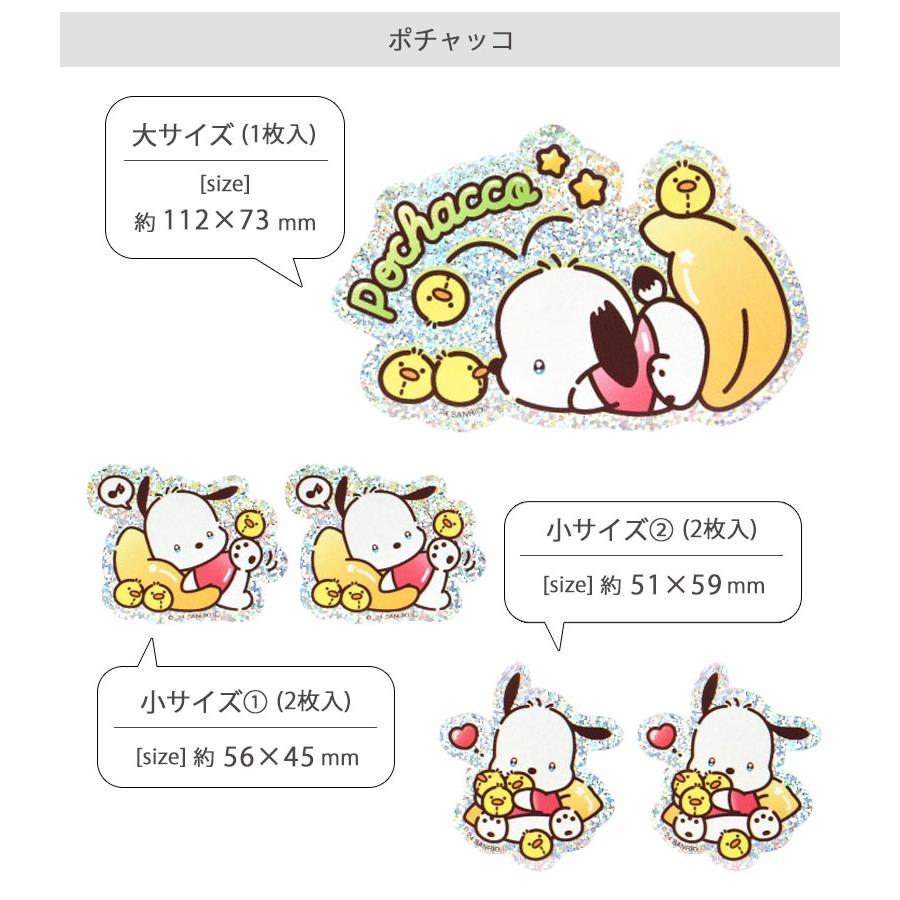 サンリオ　キャラクター　シール　非売品　5個セット 楽天市場】サンリオキャラクターズ ステッカー 5枚セット シール