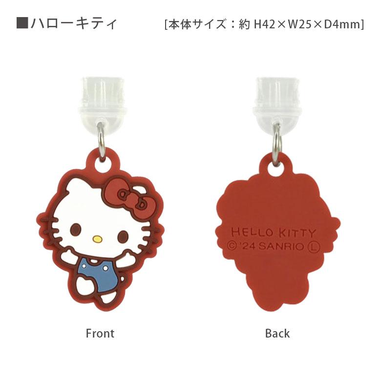 コネクタカバー USB タイプC サンリオ Type-C専用 チャーム かわいい