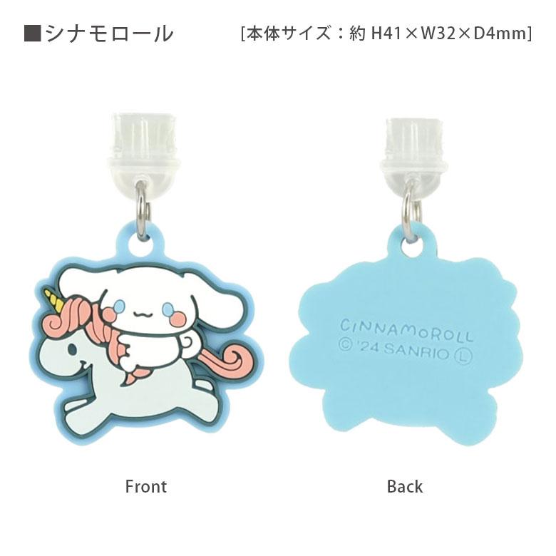 コネクタカバー USB タイプC サンリオ Type-C専用 チャーム かわいい