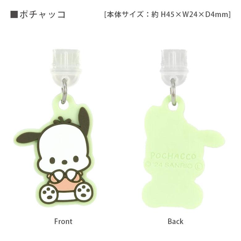 コネクタカバー USB タイプC サンリオ Type-C専用 チャーム かわいい