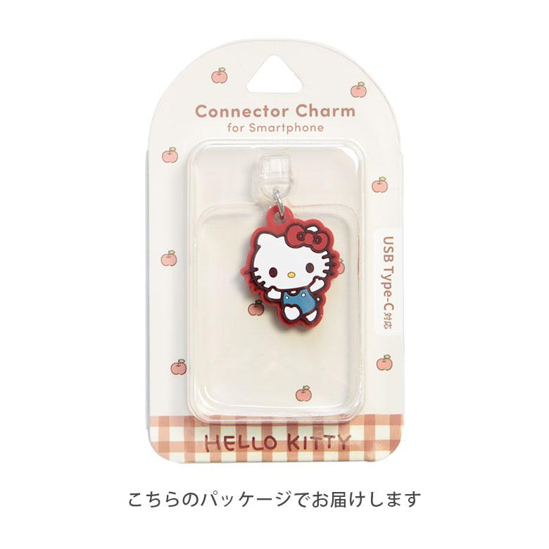 コネクタカバー USB タイプC サンリオ Type-C専用 チャーム かわいい