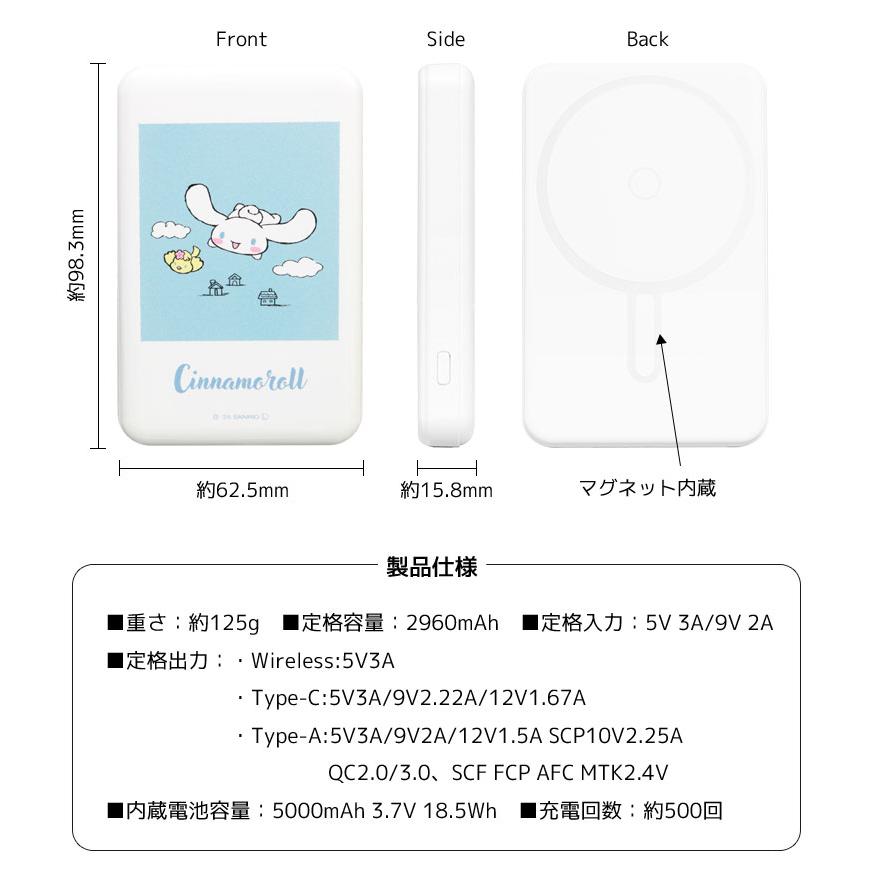 モバイルバッテリー 軽量 iPhone サンリオキャラクターズ MagSafe