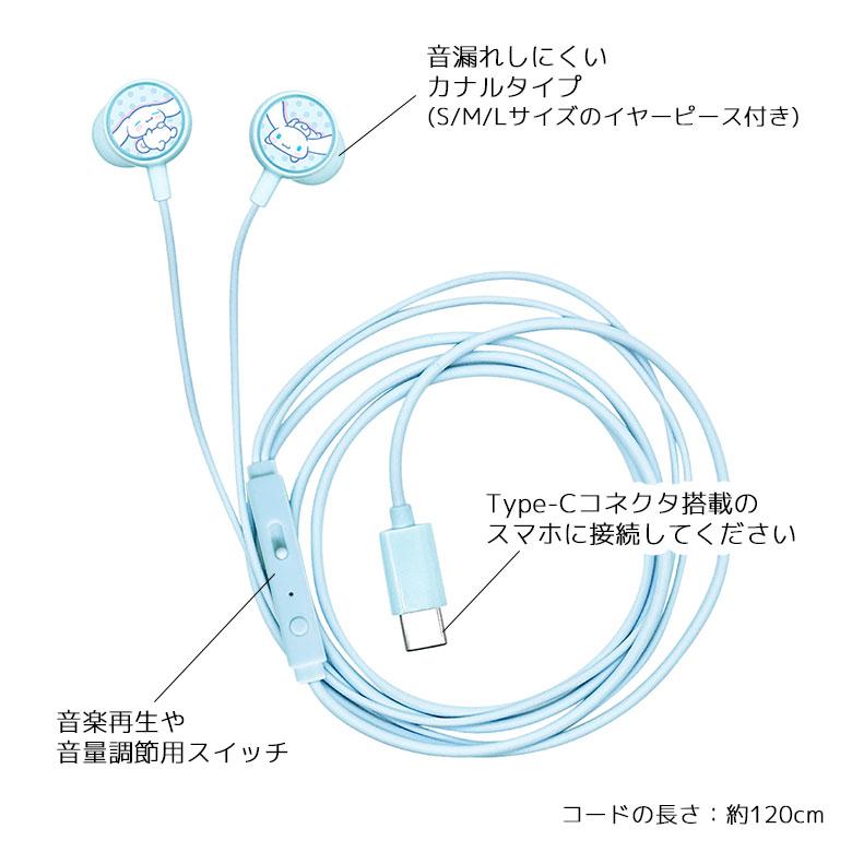 イヤホン 有線 タイプc ステレオイヤホンType-C リモコンマイク付き