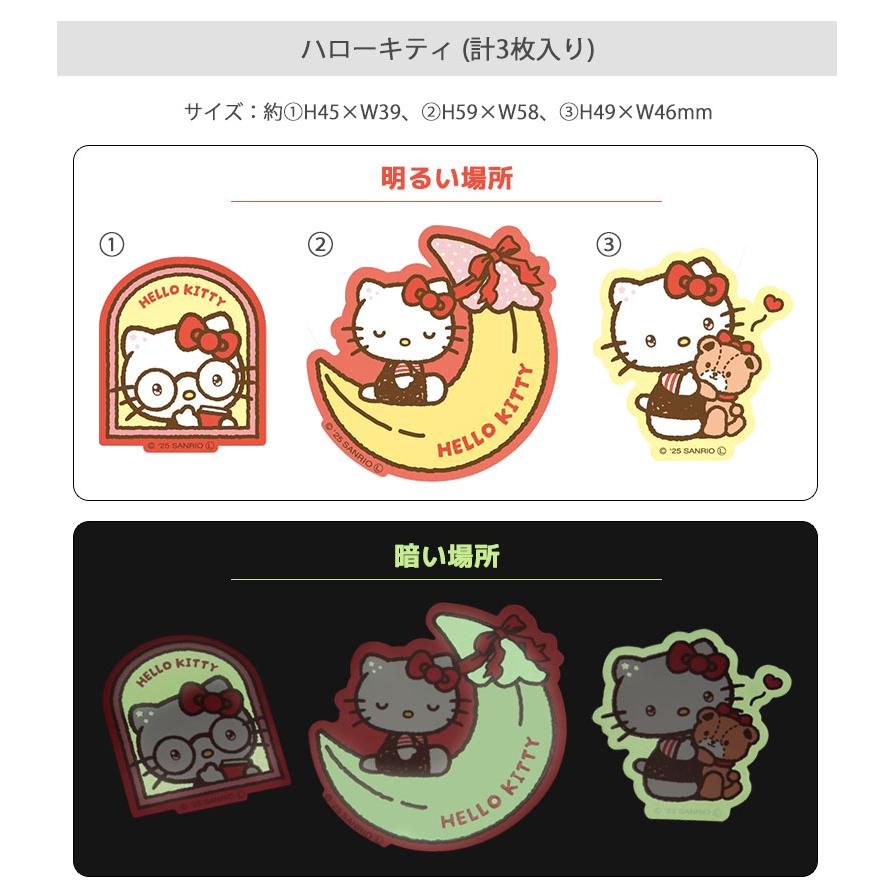 モバイルステッカー ステッカー セット 3枚入り サンリオ 蓄光 シール