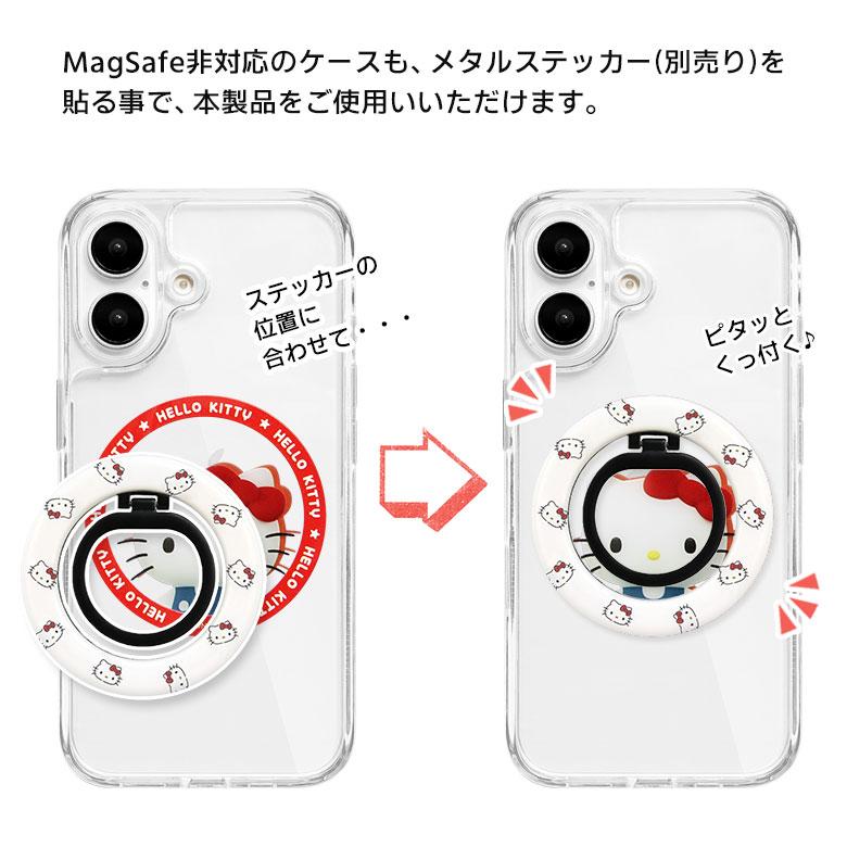 MagSafe対応 スマホリング リングスタンド マグネット サンリオ