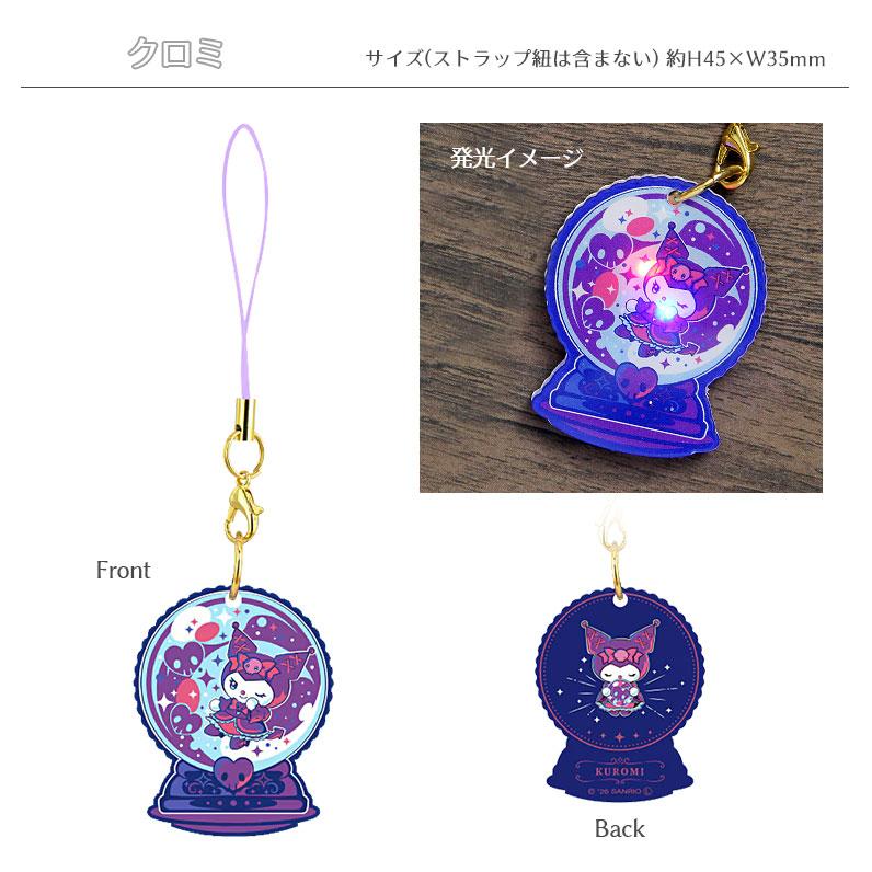 光るモバイルストラップ サンリオキャラクターズ ハローキティ マイ