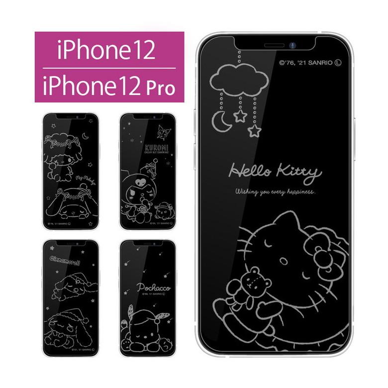 Iphone12 Iphone12 Pro フィルム ガラス サンリオ アイフォン12 プロ 液晶フィルム 12pro 画面保護 キティちゃん マイメロ シナモン Sang 93 Sang 93 スマホケース雑貨モノモード2号店 通販 Yahoo ショッピング