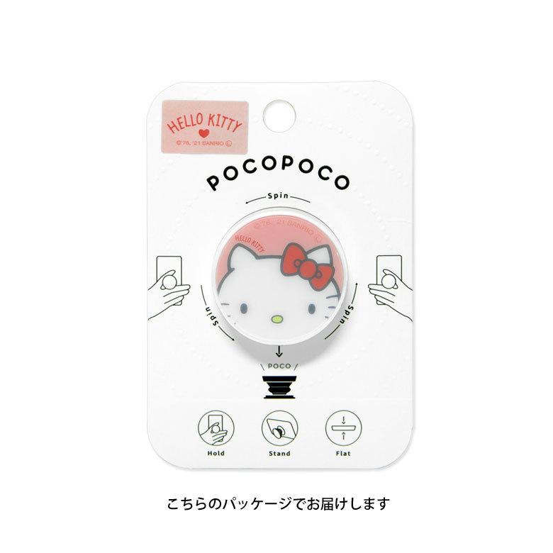 Pocopoco ポコポコ サンリオ スマホグリップ スマートフォン グリップ 保持グリップ クロミちゃん キティちゃん マイメロ シナモン Sang 94 Sang 94 スマホケース雑貨モノモード2号店 通販 Yahoo ショッピング
