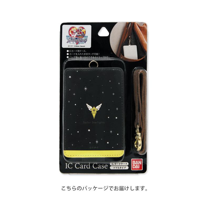 パスケース キャラクター 美少女戦士セーラームーン 定期入れ セーラースターライツ Slm 149a スマホケース雑貨モノモード2号店 通販 Yahoo ショッピング