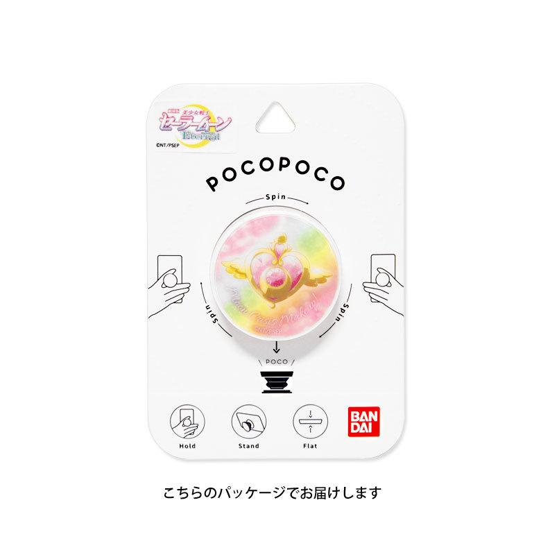 スマホグリップ Pocopoco 劇場版 美少女戦士セーラームーン Eternal スマートフォン グリップ スタンド ちびムーン Slm 160 スマホケース雑貨モノモード2号店 通販 Yahoo ショッピング