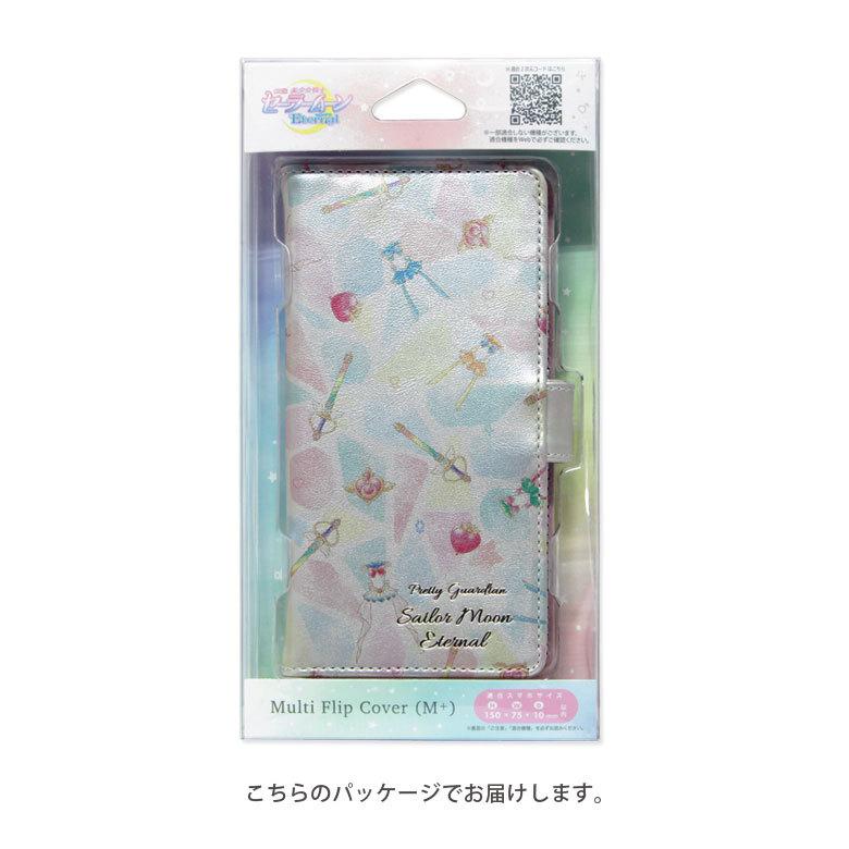 セーラームーン 手帳型スマホケース Samantha Thavasa セーラームーンコラボ iPhone手帳型ケース