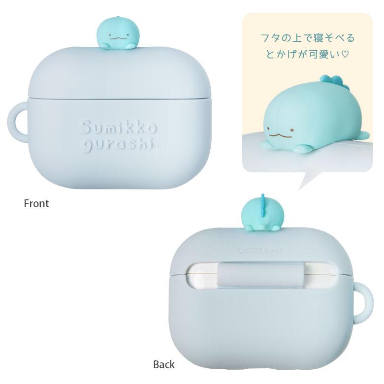 AirPods Pro 第2世代 ケース すみっコぐらし とかげ シリコン