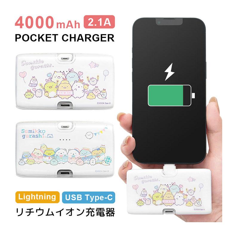 モバイルバッテリー 軽量 小型 Type-C iPhone android モバイルバッテリー 軽量 小型 Type-C iPhone android