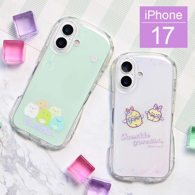 iPhone17 ケース すみっコぐらし クリスタルクリアケース ソフトTPU
