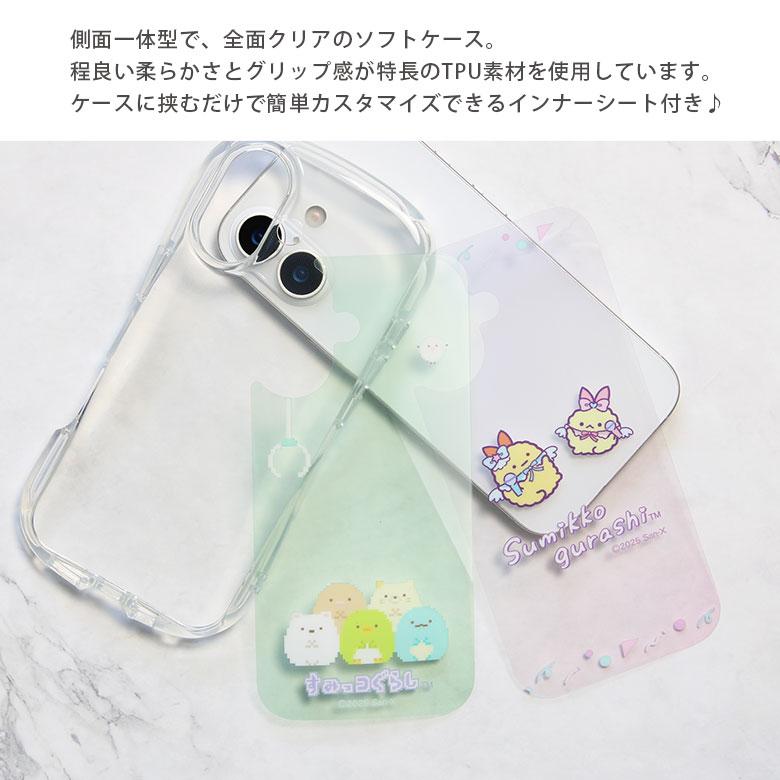 iPhone17 ケース すみっコぐらし クリスタルクリアケース ソフトTPU