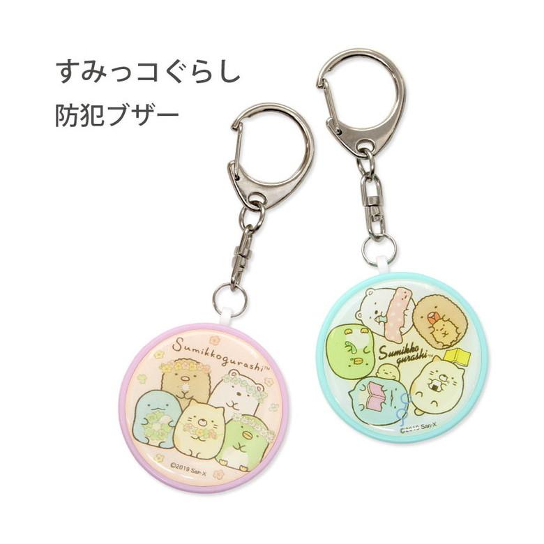 防犯ブザー 子供 女性 キャラクター すみっコぐらし Smk 62 スマホケース雑貨モノモード2号店 通販 Yahoo ショッピング