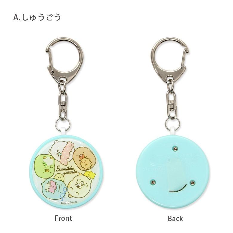 554円 国産品 防犯ブザー 子供 女性 キャラクター すみっコぐらし