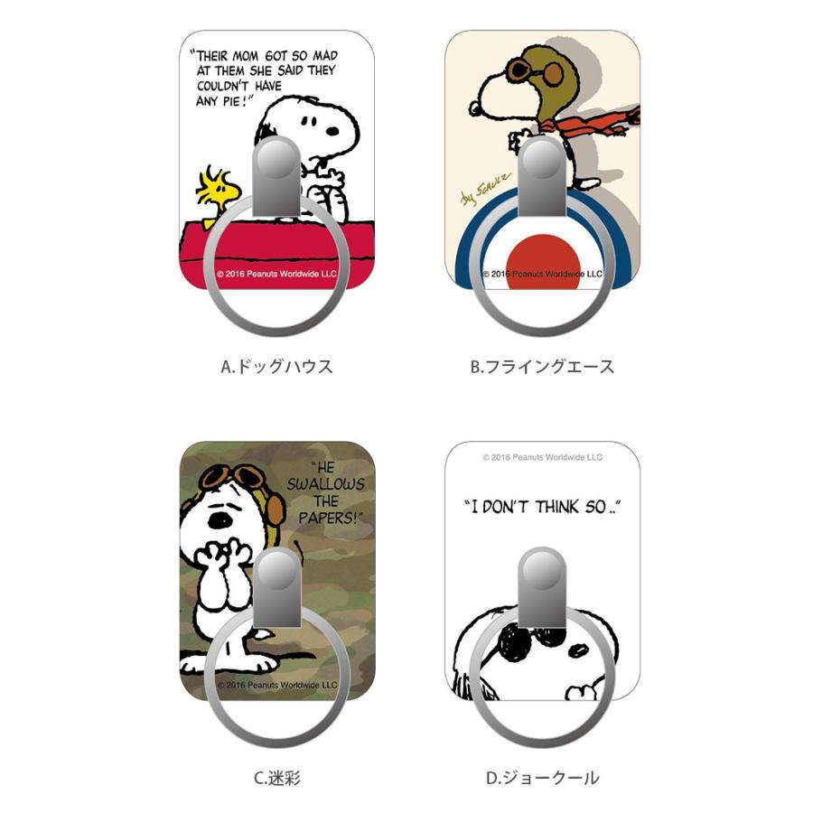 スマホリング キャラクター スヌーピー Sng 170 スマホケース雑貨モノモード2号店 通販 Yahoo ショッピング