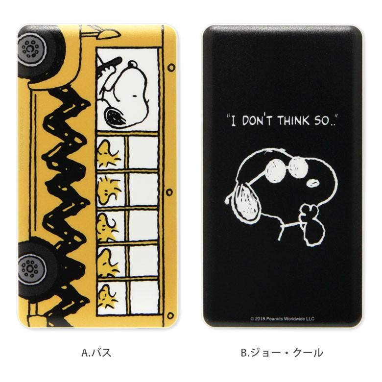 モバイルバッテリー Iphone Android 軽量 スヌーピー ピーナッツ Usb出力 4000mah Sng 423 スマホケース雑貨モノモード2号店 通販 Yahoo ショッピング