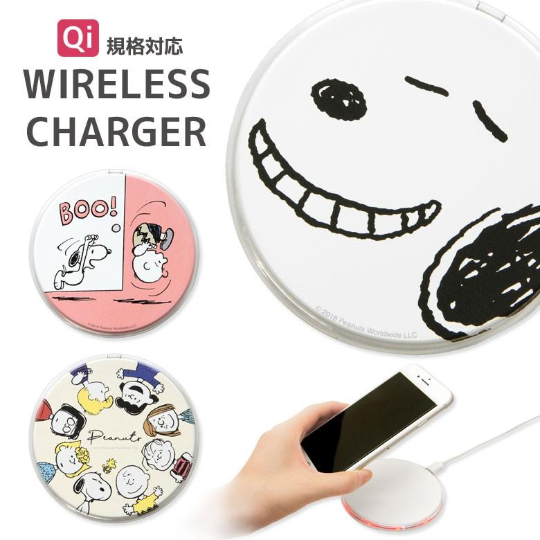 ワイヤレス 充電器 スヌーピー ピーナッツ Qi 対応 Sng 424 スマホケース雑貨モノモード2号店 通販 Yahoo ショッピング
