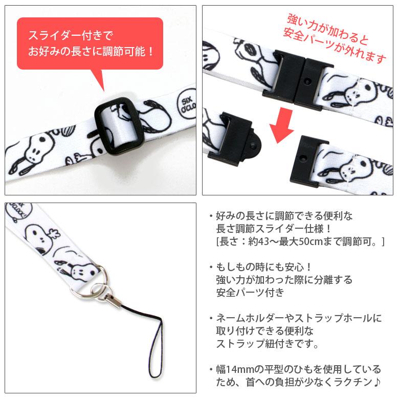 ネックストラップ スヌーピー スマホ キャラクター ピーナッツ ジョークール チャーリー おしゃれ Sng 473 スマホケース雑貨モノモード2号店 通販 Yahoo ショッピング