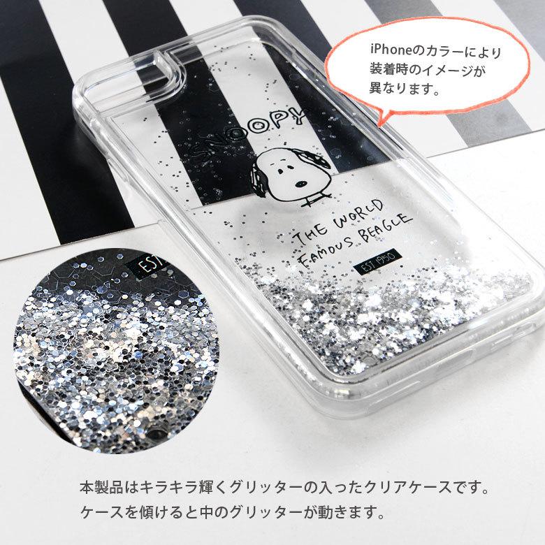 Iphone Se ケース 第2世代 ピーナッツ スヌーピー グリッターケース ラメ Iphone Se2 Iphone8 Iphone7 クリアケース アイフォン Sng 414 Sng 493a スマホケース雑貨モノモード2号店 通販 Yahoo ショッピング