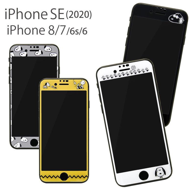 Iphone Se フィルム 第2世代 ガラスフィルム スヌーピー ピーナッツ Iphone8 Iphone7 液晶フィルム 画面保護 Sng 519 スマホケース雑貨モノモード2号店 通販 Yahoo ショッピング