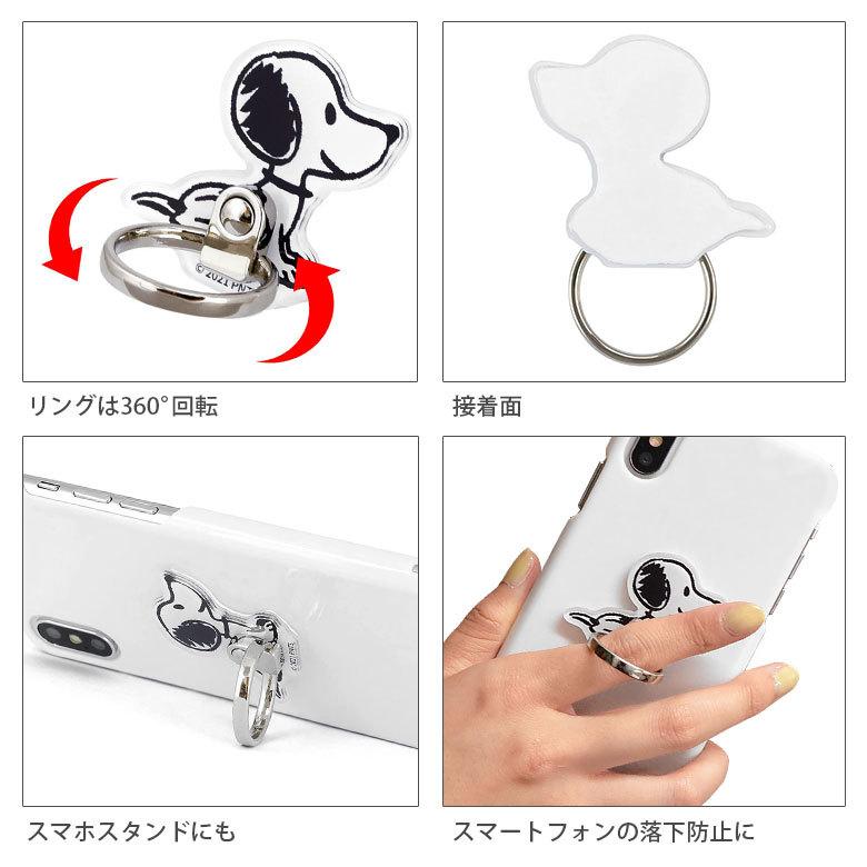 スマホリング スヌーピー ピーナッツ 落下防止 リングスタンド