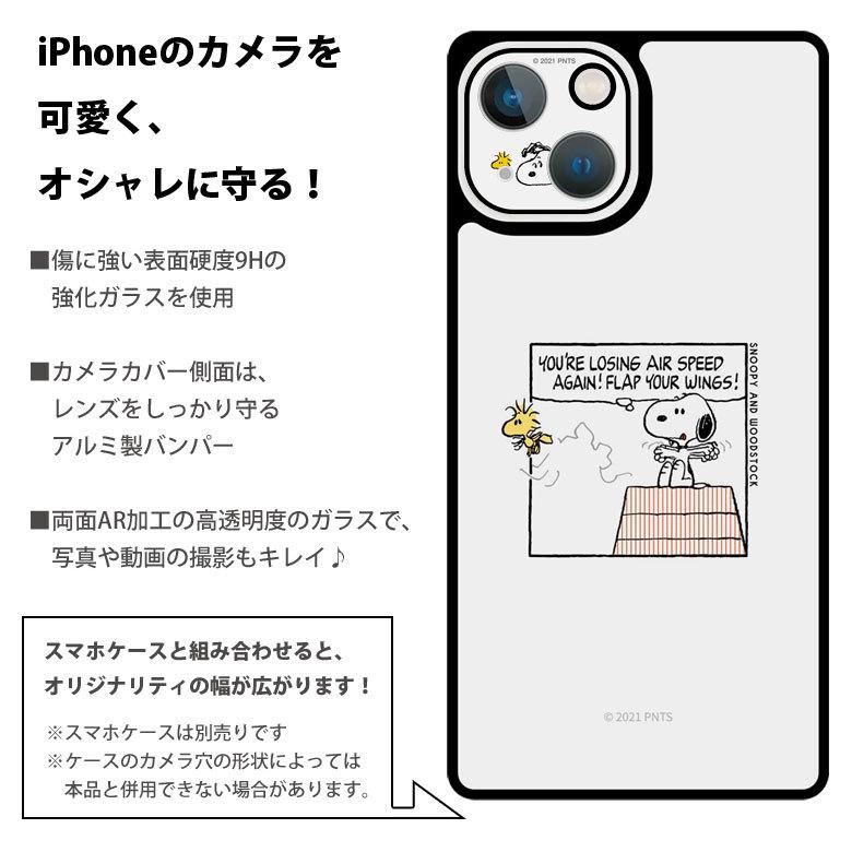 スヌーピー＆ウッドストックカメラカバーiPhone13・iPhone13mini スヌーピー＆ウッドストックカメラカバーiPhone13・iPhone13mini