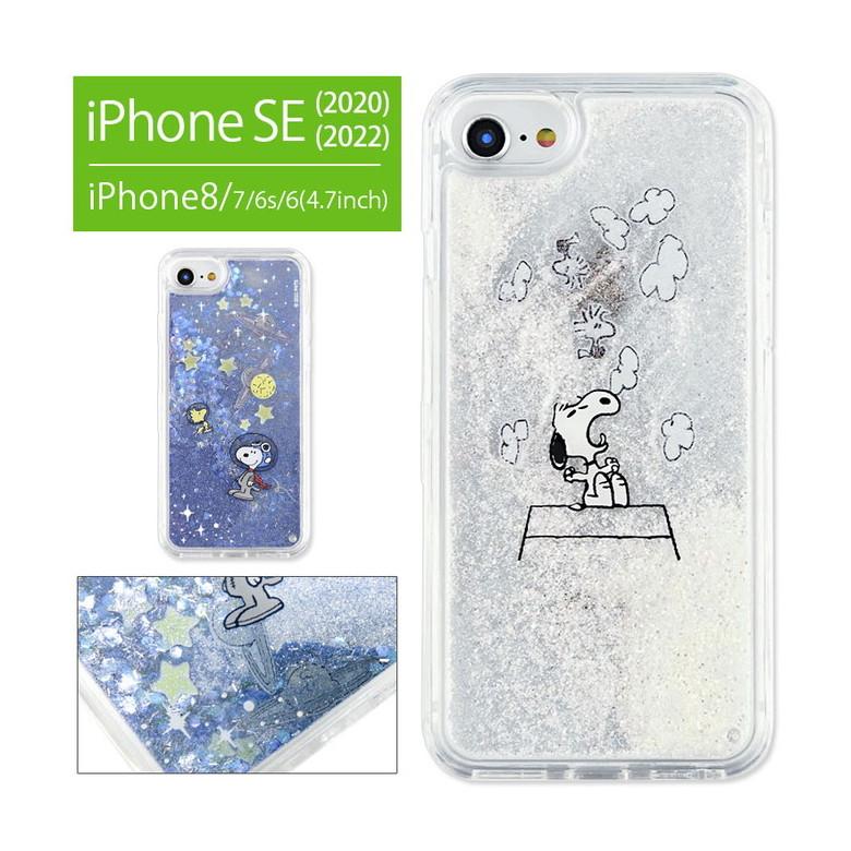 Iphone Se ケース 第2世代 第3世代 スヌーピー ピーナッツ グリッター クリア Iphonese2 Iphinese3 Iphone8 Sng 653 Sng 653 スマホケース雑貨モノモード2号店 通販 Yahoo ショッピング
