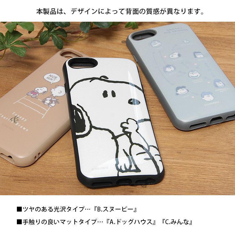 iphone se ケース 第2世代 第3世代 スヌーピー ピーナッツ イー