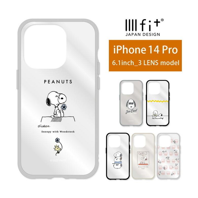 iPhone14Proケース スヌーピー IIIIfit Clear クリアケース iPhone 14