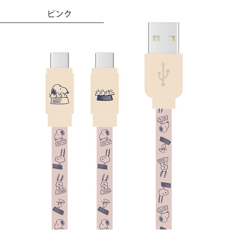 充電ケーブル タイプC Type-C 対応 スヌーピー ピーナッツ 同期 充電 