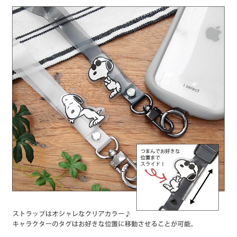 マルチリング プラス ストラップセット スヌーピー ピーナッツ クリア